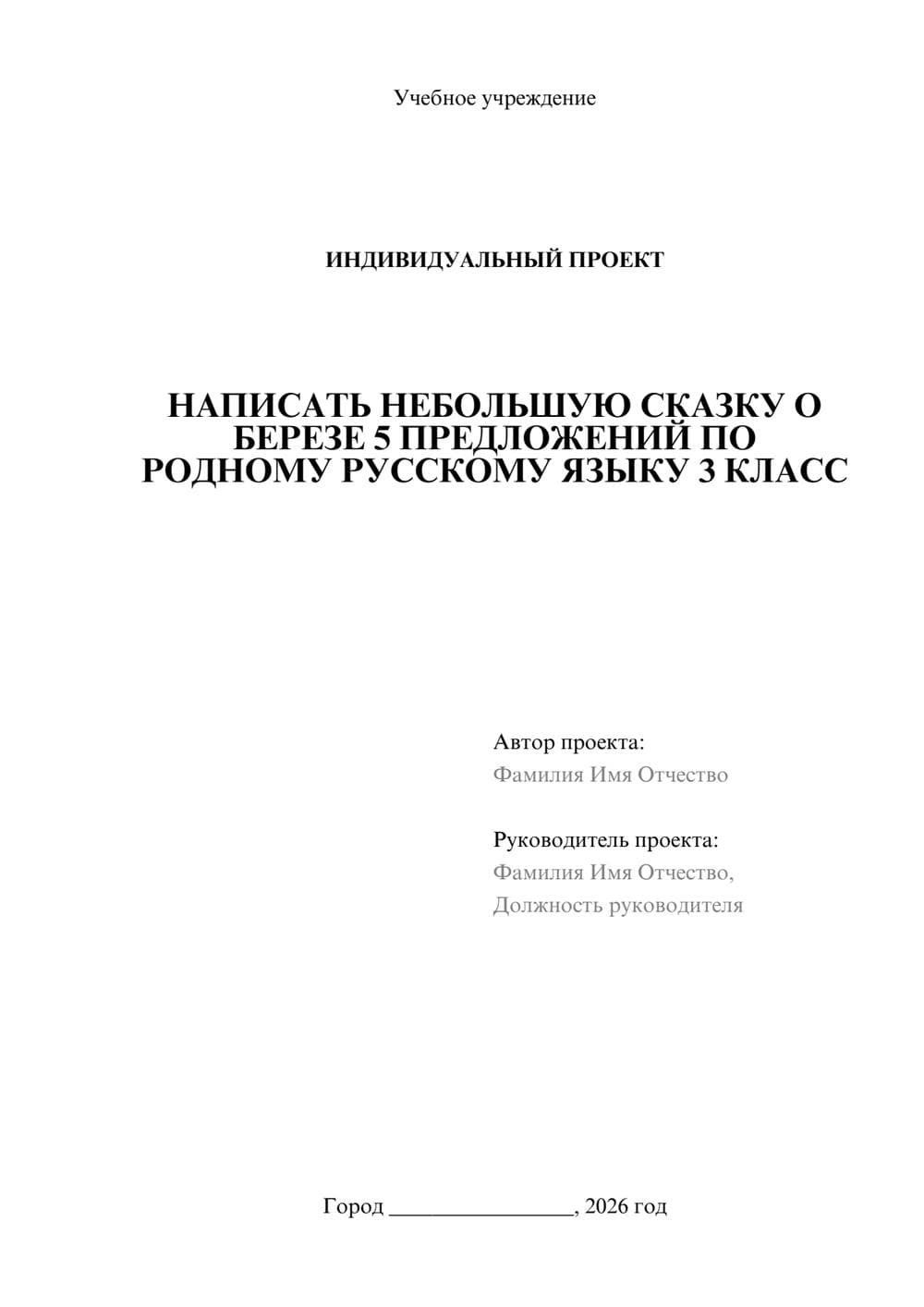 Предпросмотр проекта 1