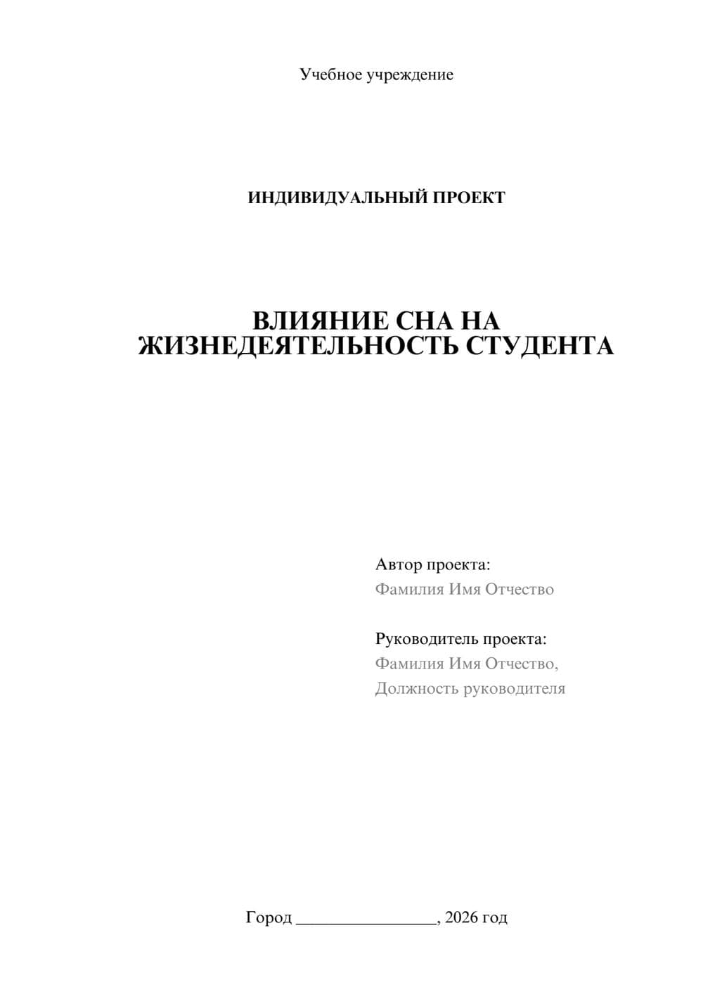 Предпросмотр проекта 1