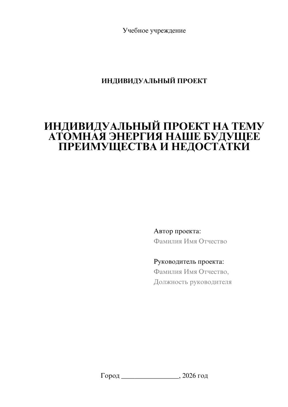 Предпросмотр проекта 1