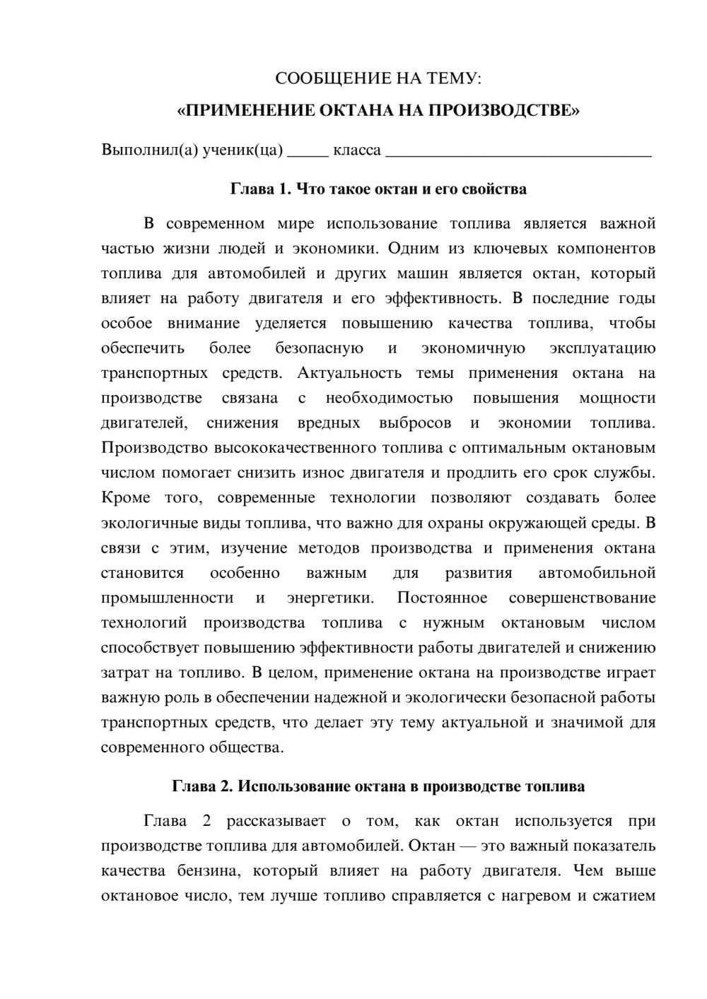 Предпросмотр сообщения 1