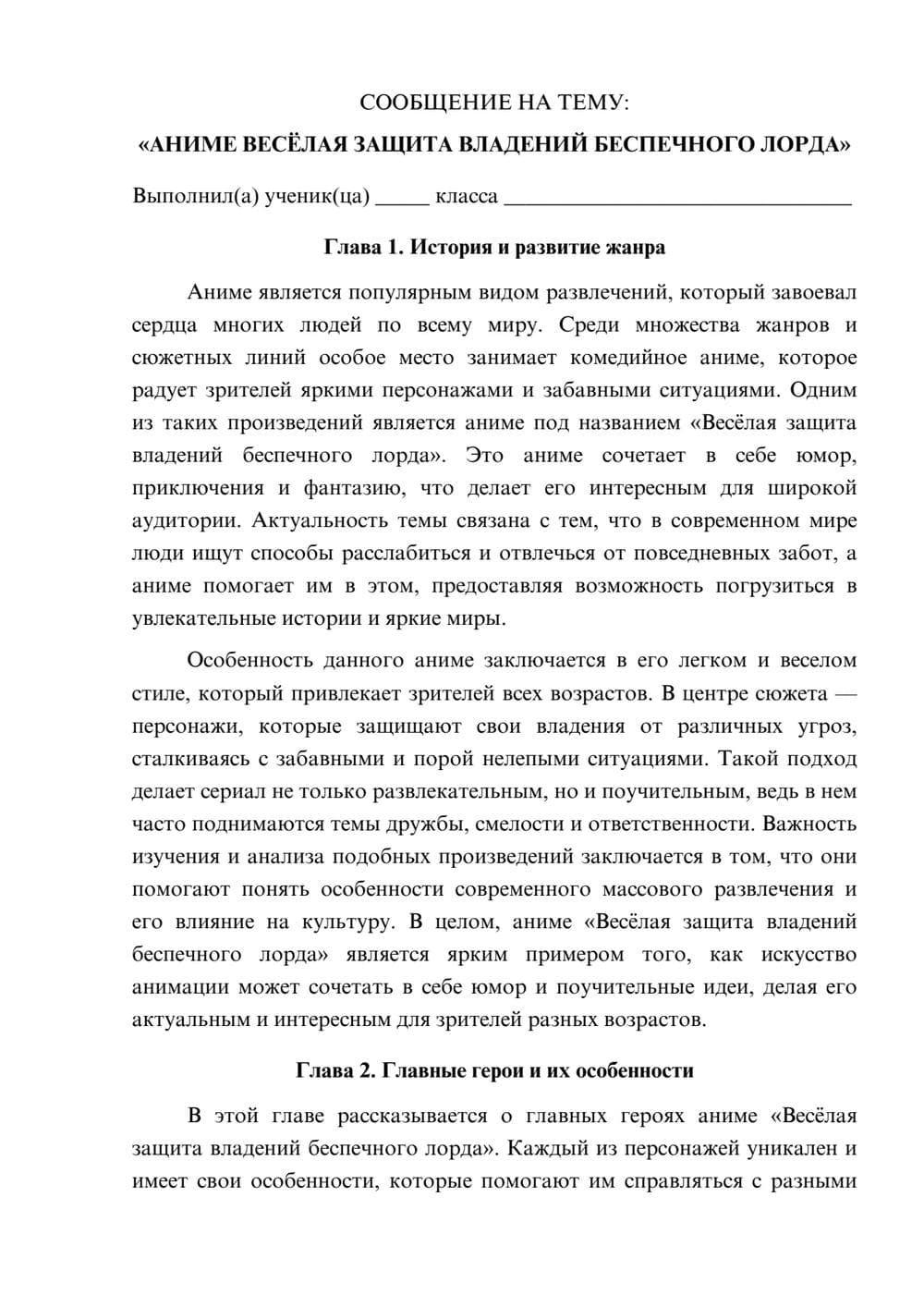 Предпросмотр сообщения 1