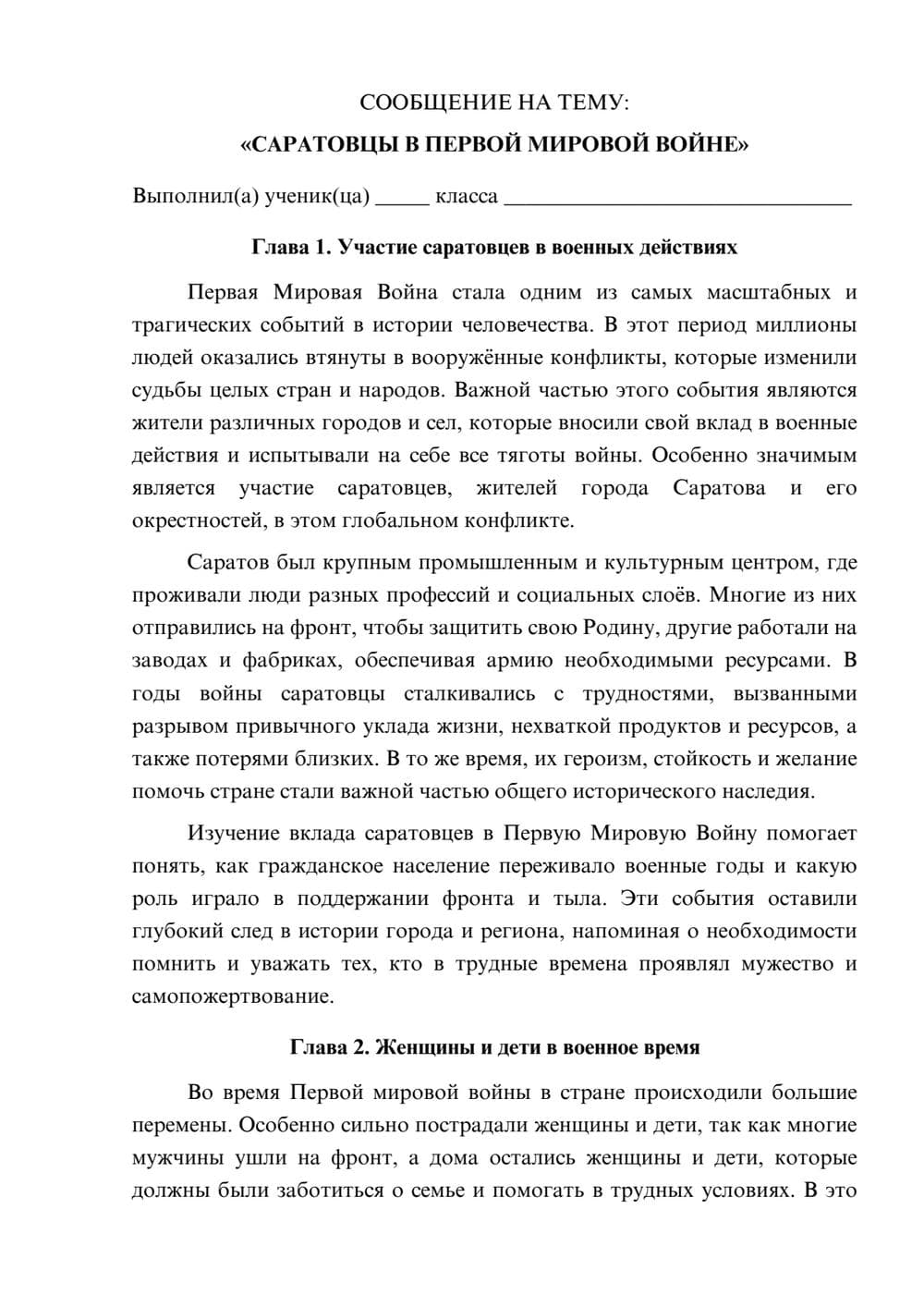 Предпросмотр сообщения 1