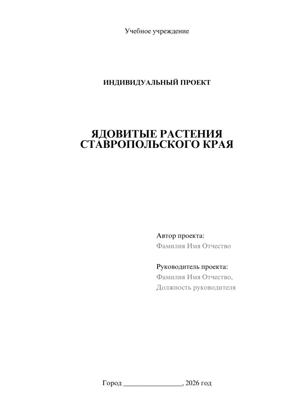 Предпросмотр проекта 1