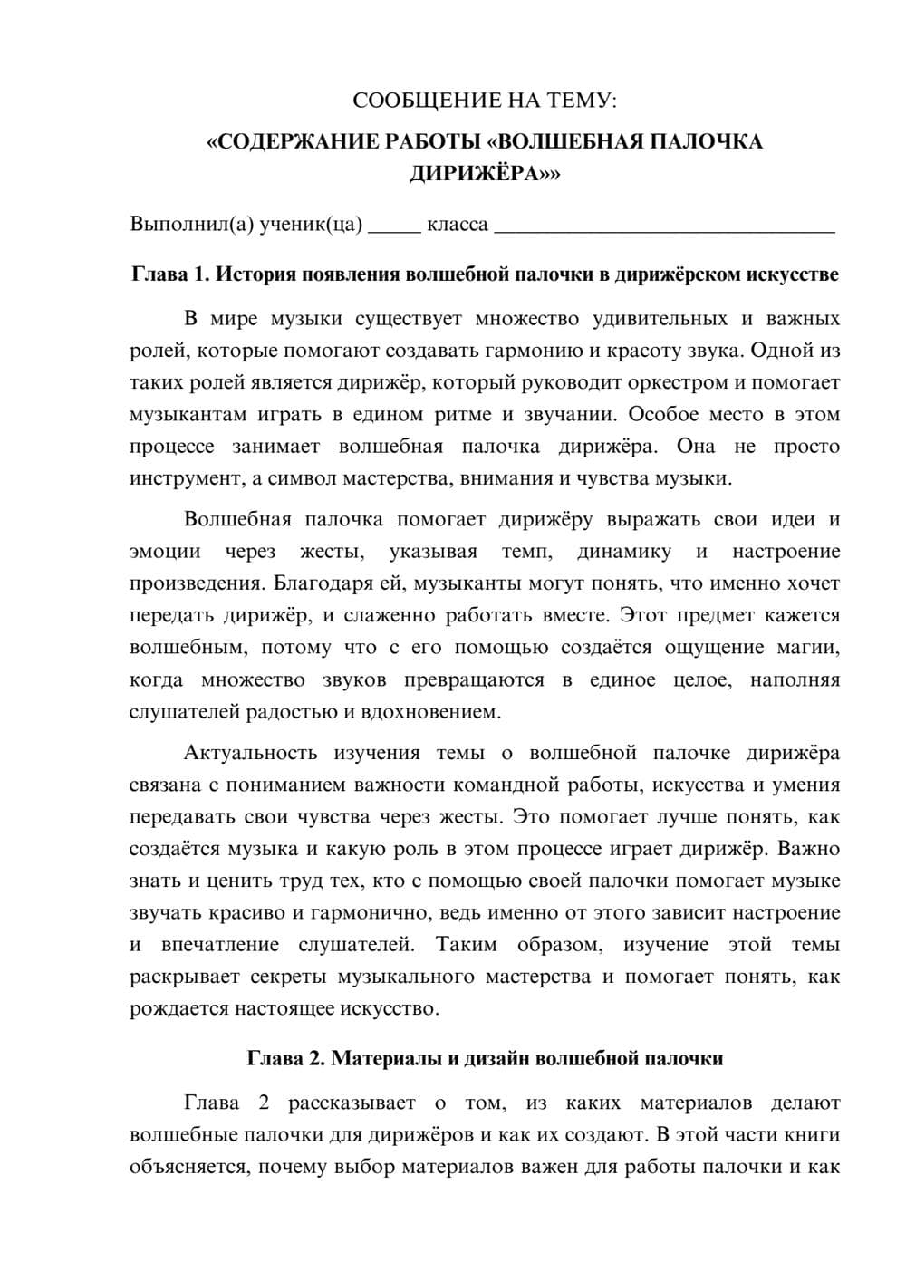 Предпросмотр сообщения 1