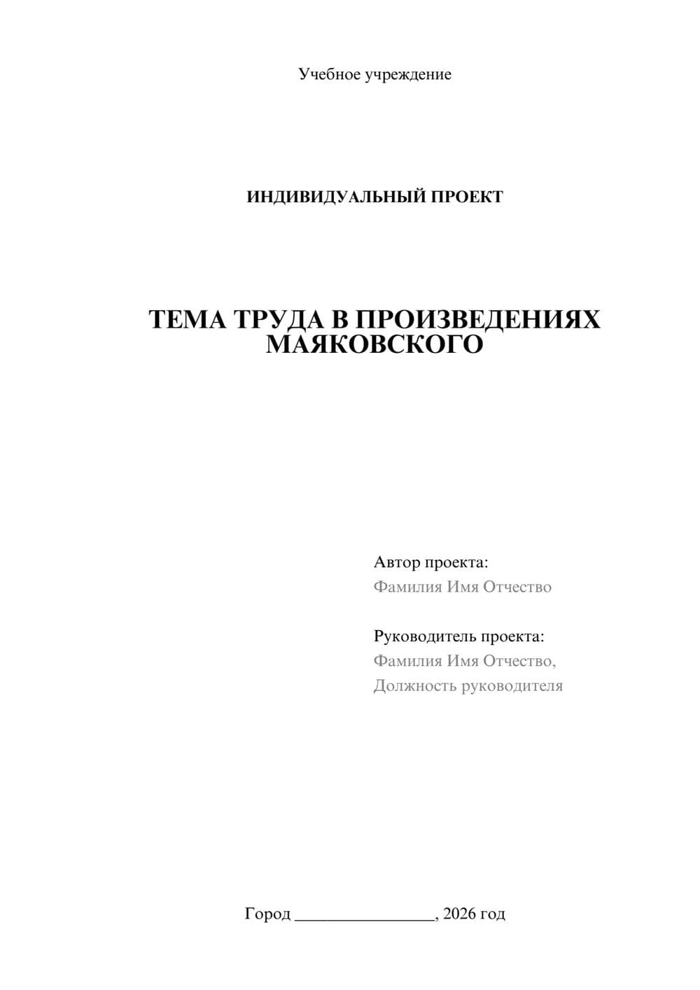 Предпросмотр проекта 1