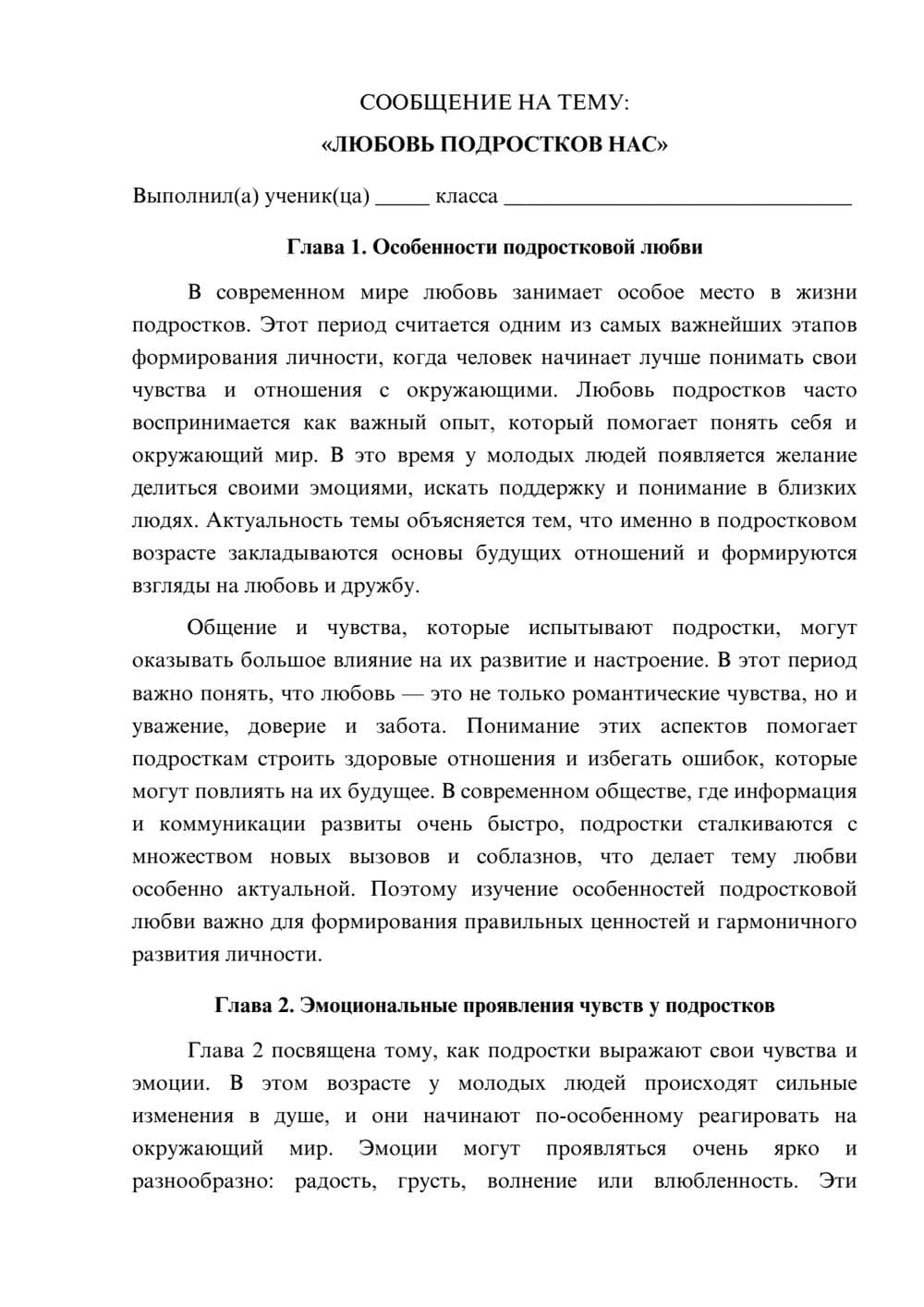 Предпросмотр сообщения 1