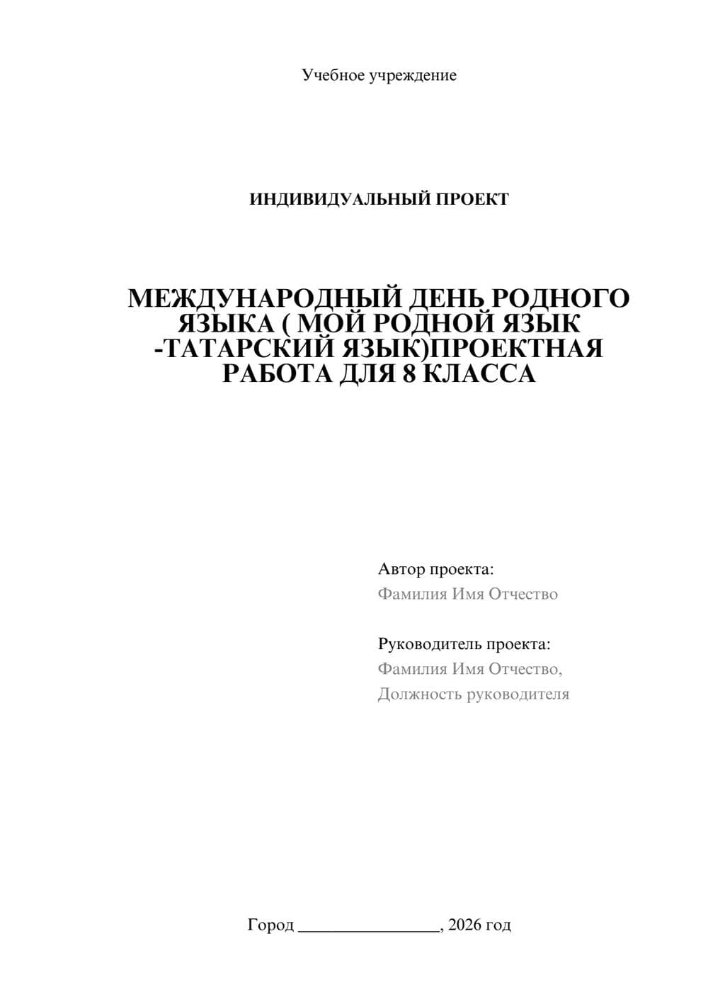 Предпросмотр проекта 1