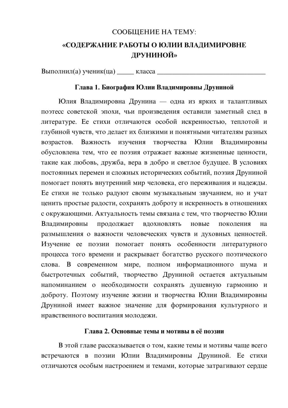 Предпросмотр сообщения 1