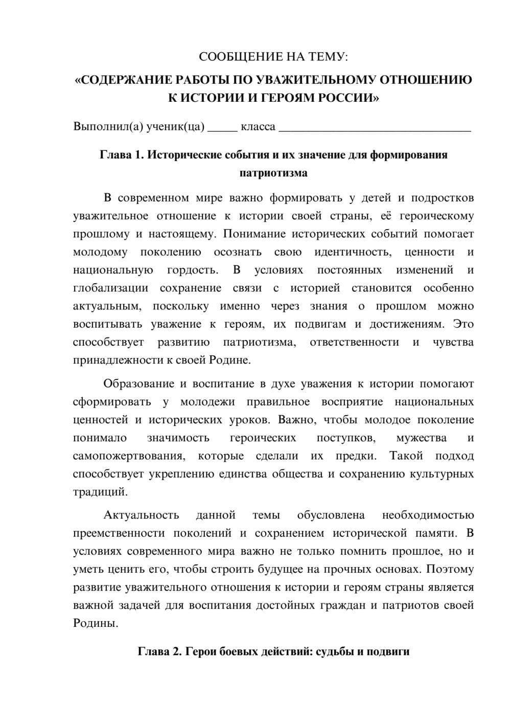 Предпросмотр сообщения 1