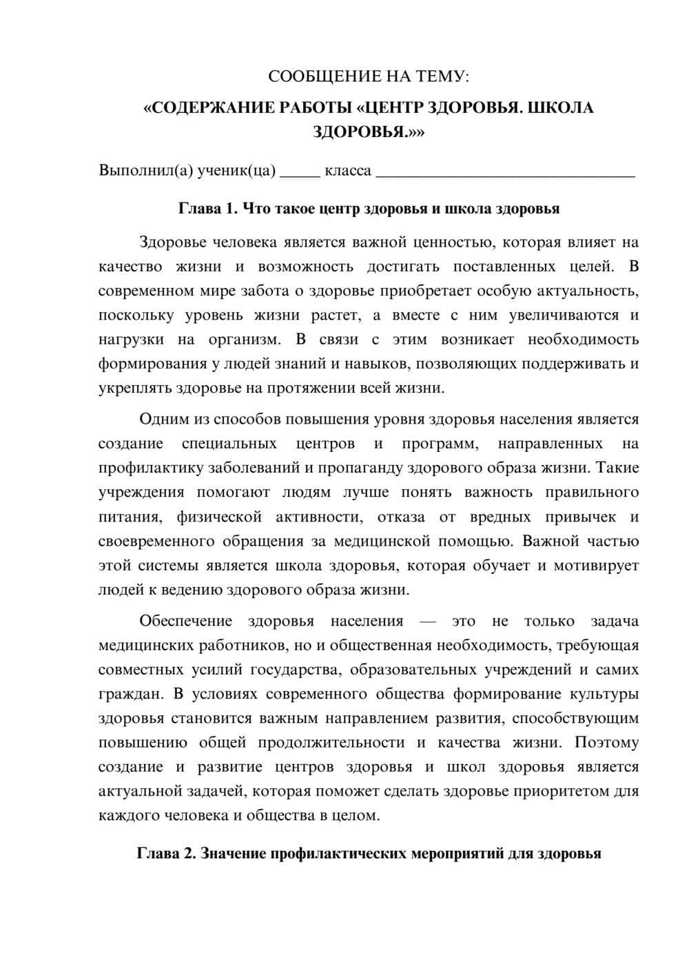 Предпросмотр сообщения 1