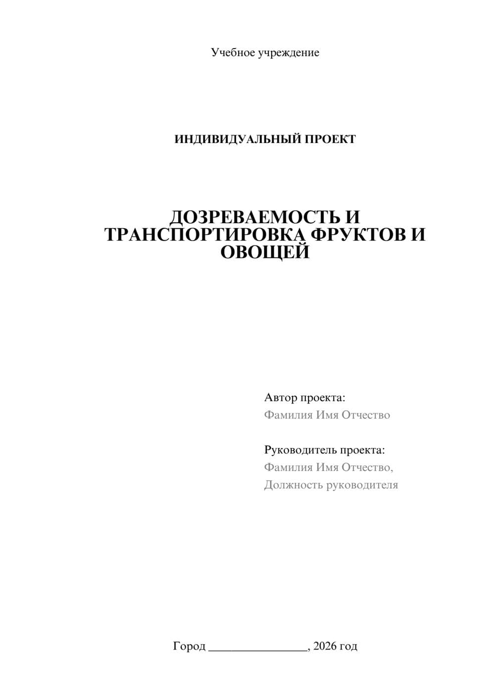 Предпросмотр проекта 1