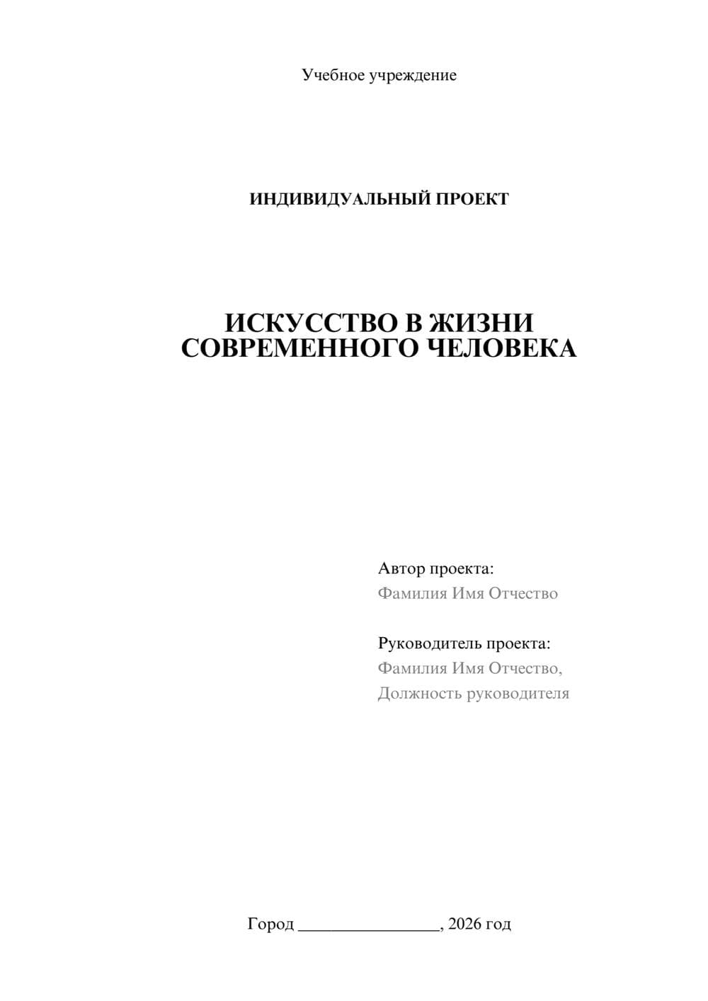 Предпросмотр проекта 1