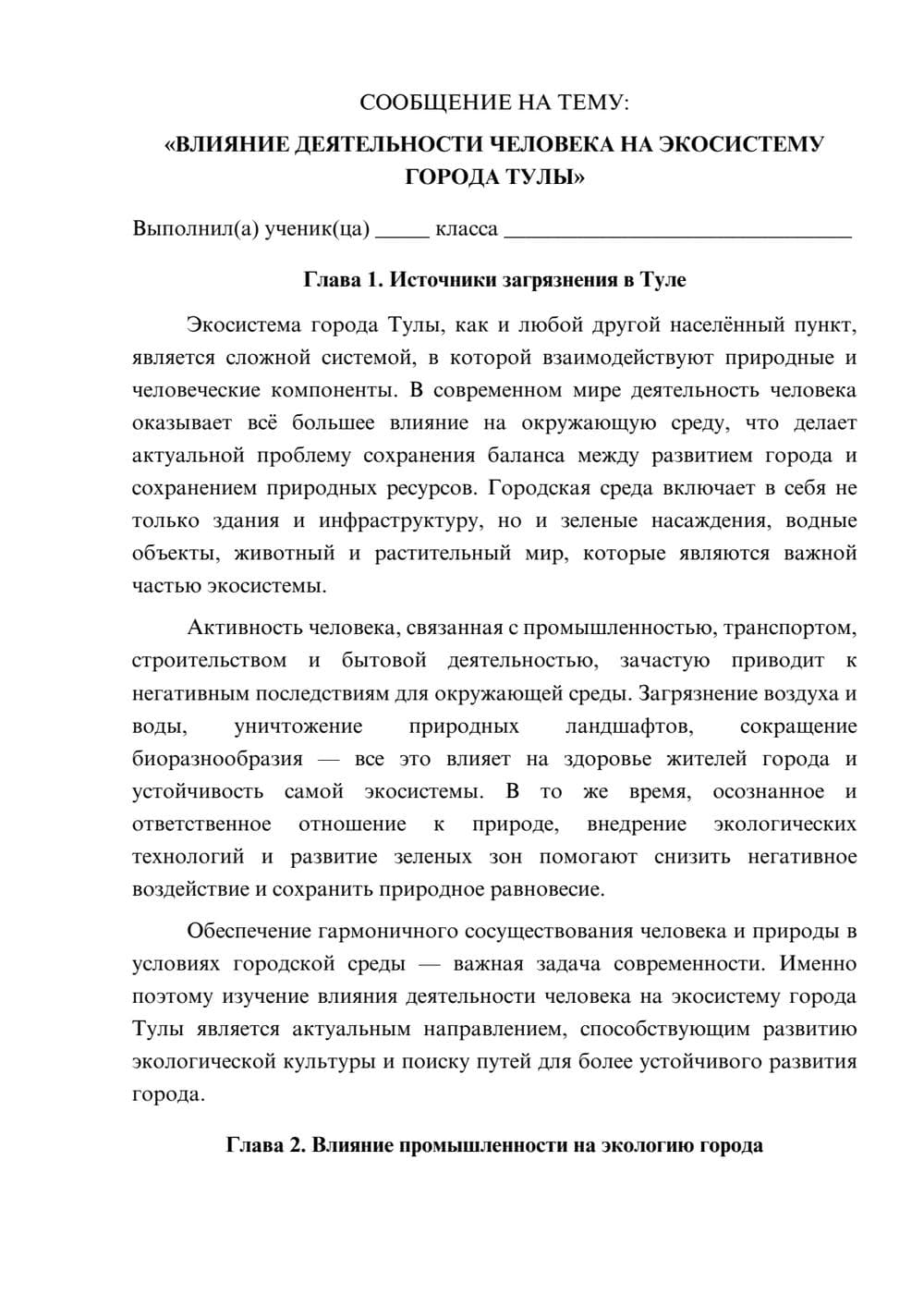 Предпросмотр сообщения 1