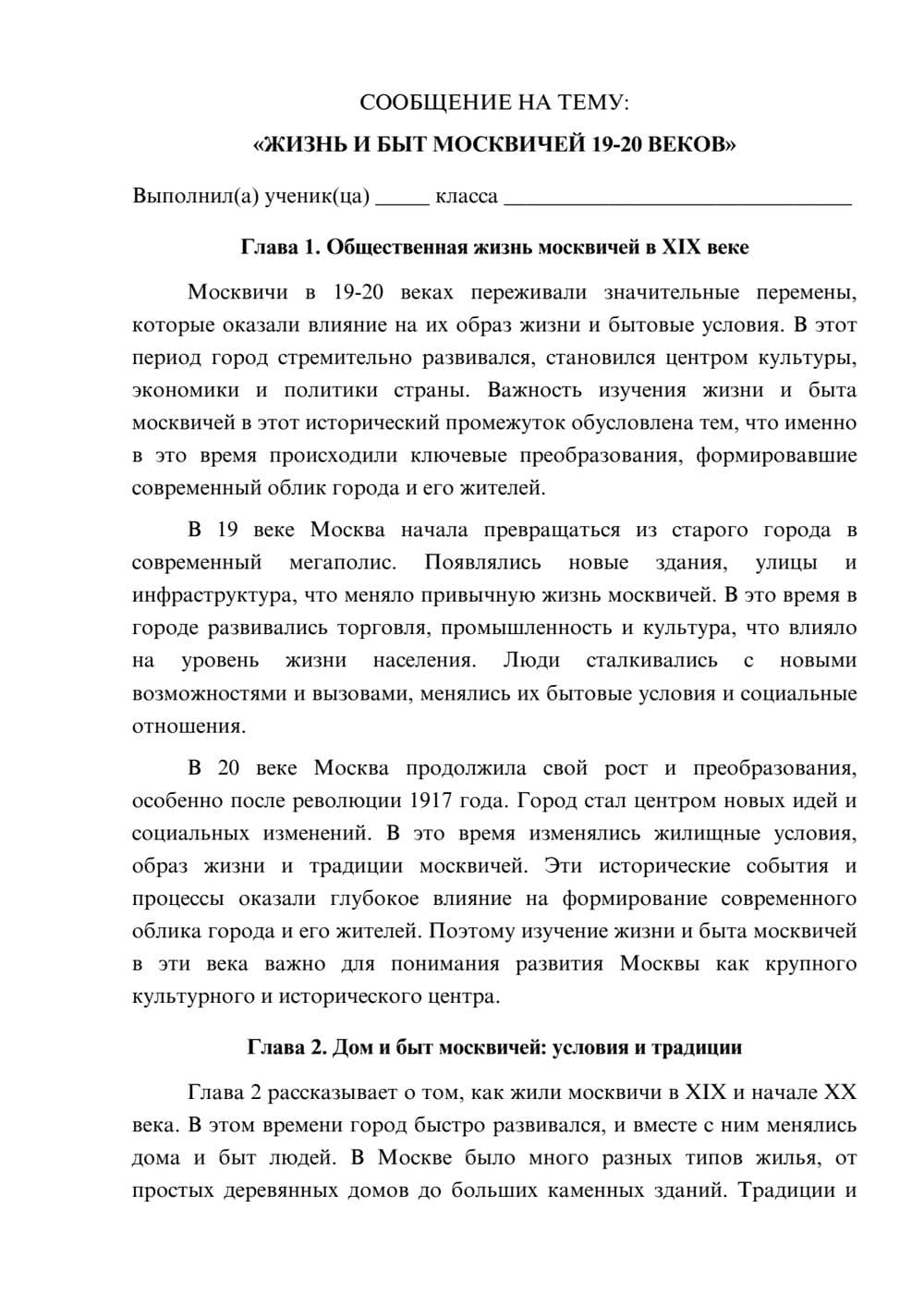 Предпросмотр сообщения 1