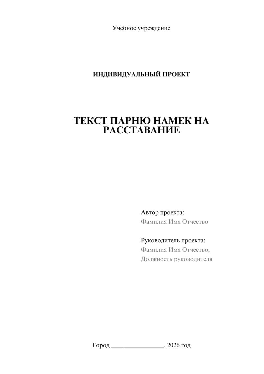 Предпросмотр проекта 1