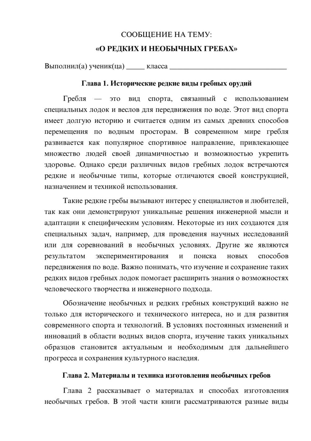 Предпросмотр сообщения 1