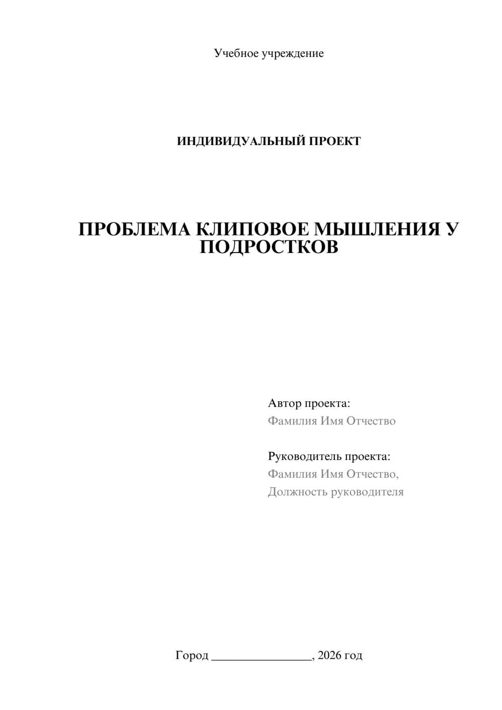 Предпросмотр проекта 1