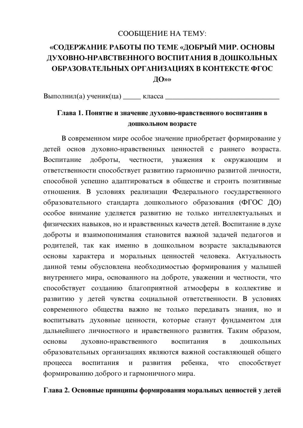 Предпросмотр сообщения 1