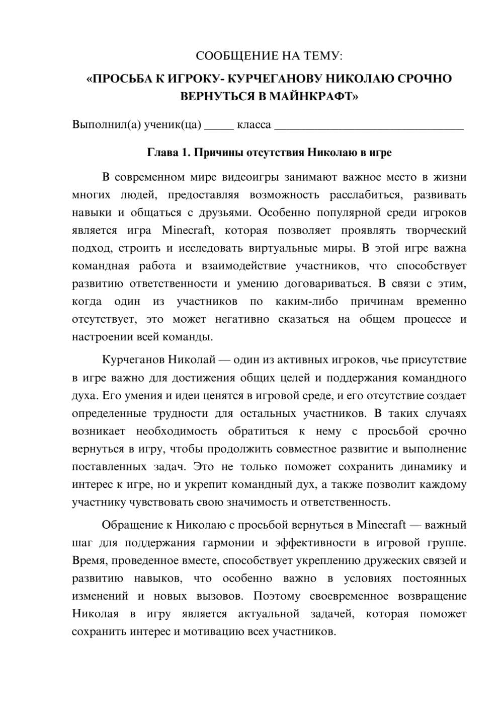 Предпросмотр сообщения 1