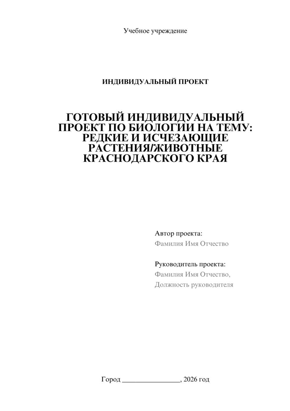 Предпросмотр проекта 1