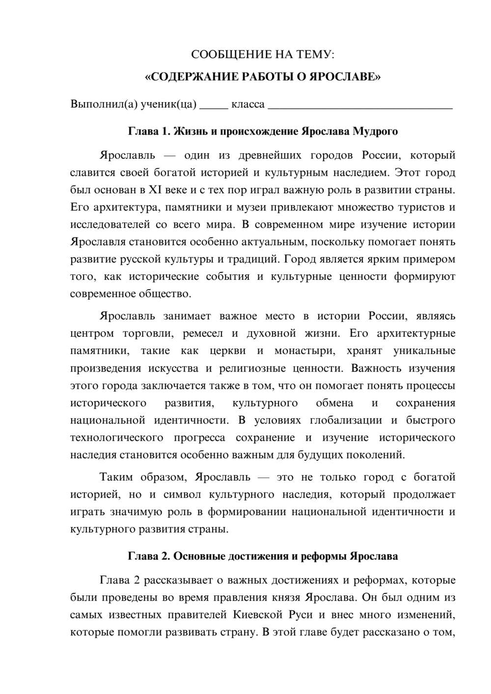 Предпросмотр сообщения 1