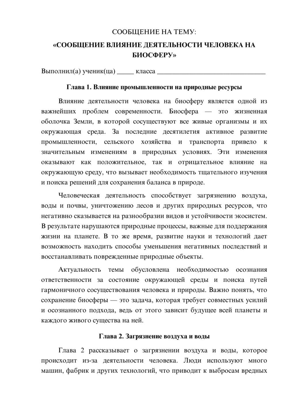 Предпросмотр сообщения 1