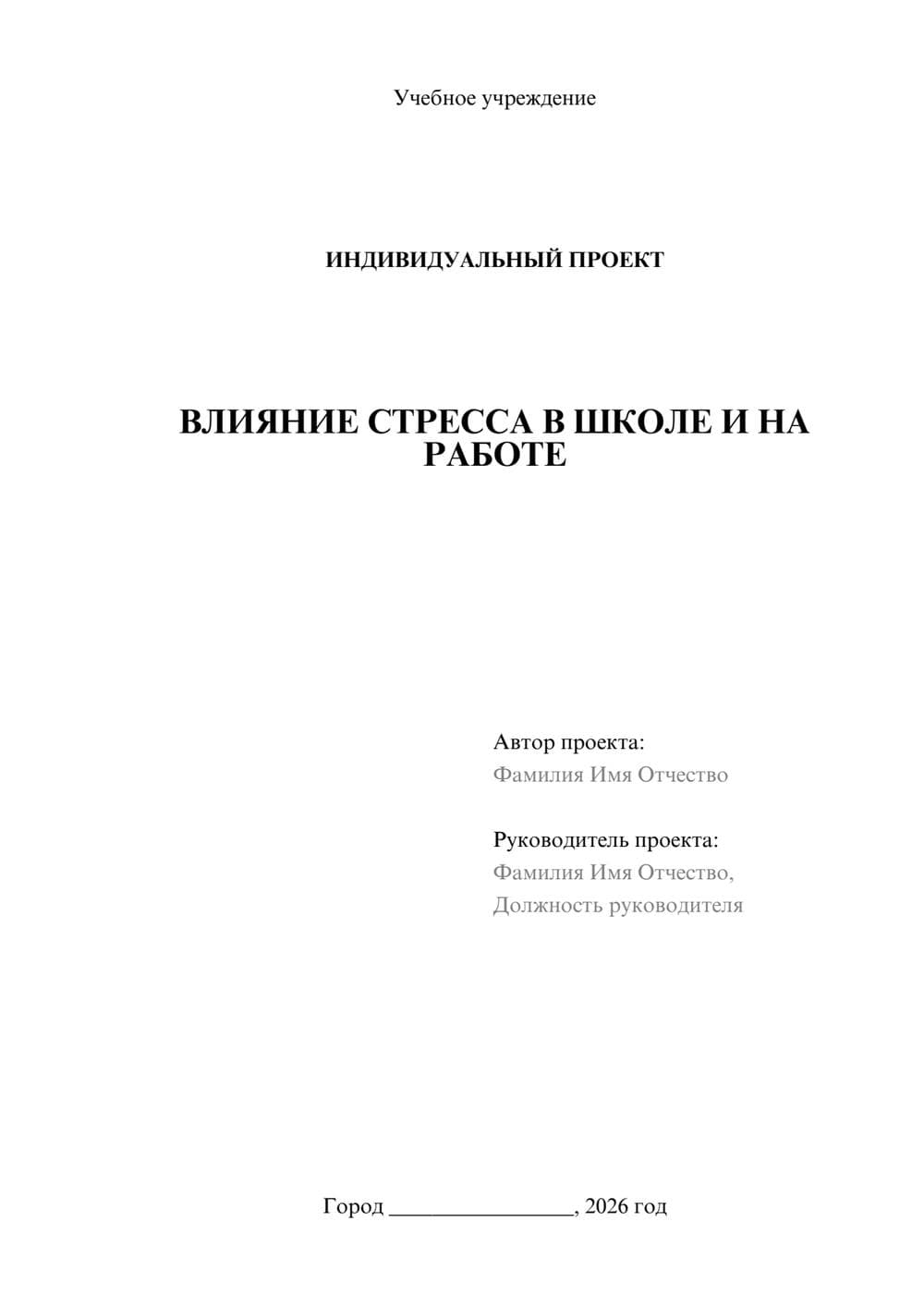 Предпросмотр проекта 1