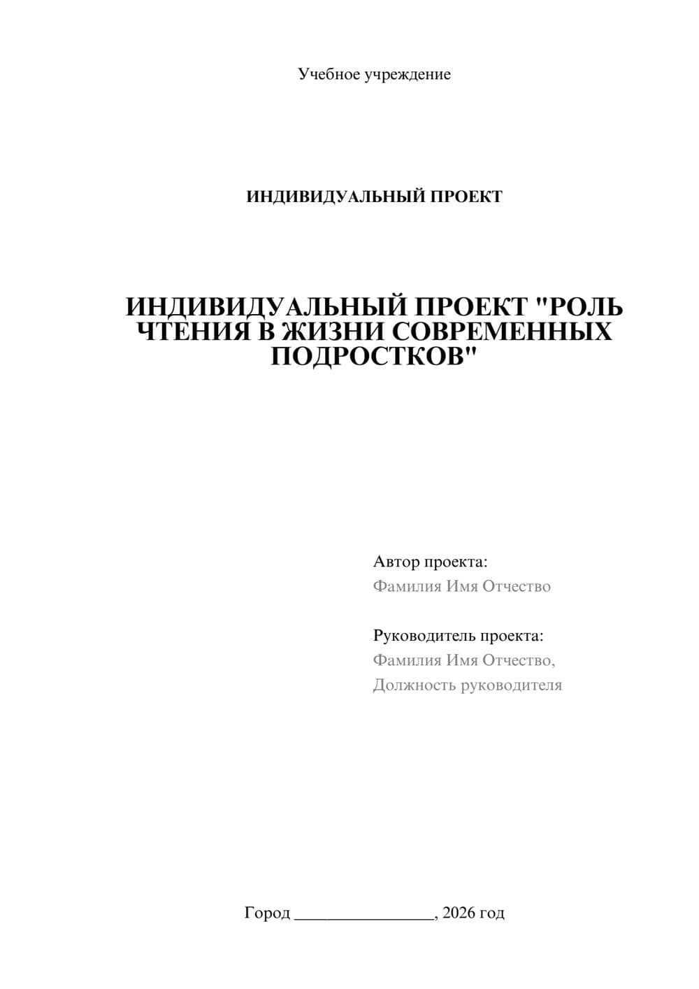 Предпросмотр проекта 1