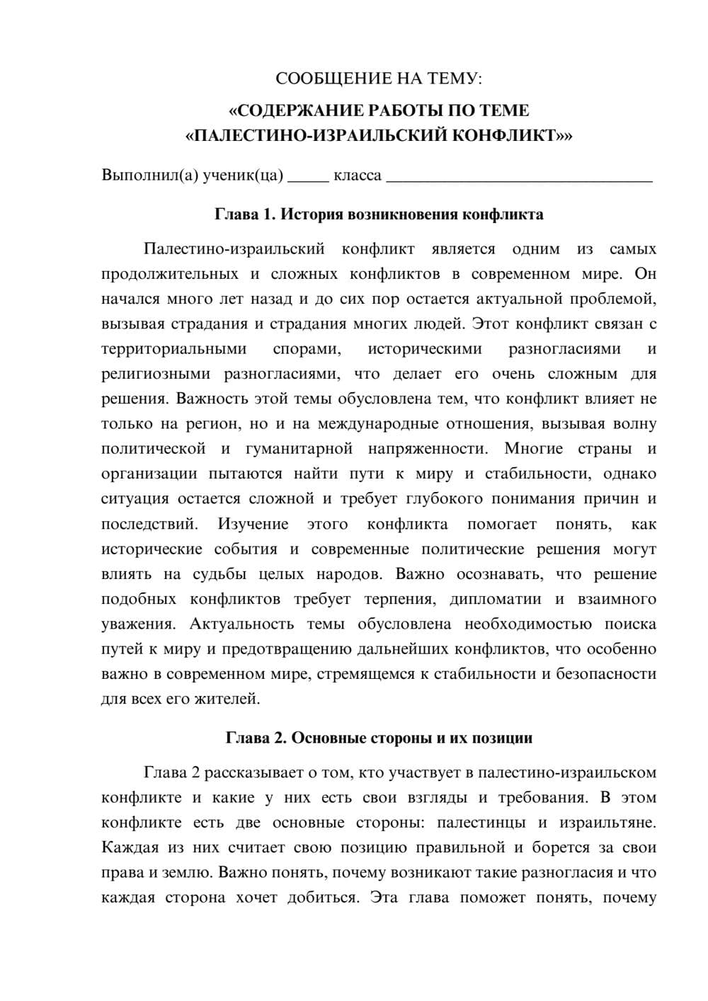 Предпросмотр сообщения 1