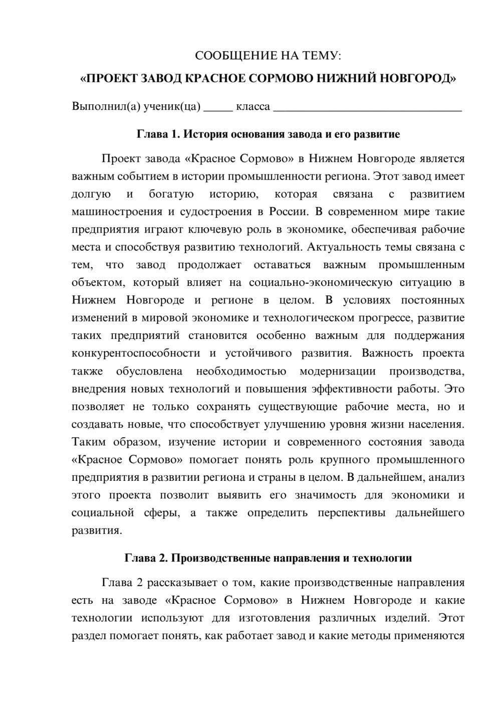 Предпросмотр сообщения 1