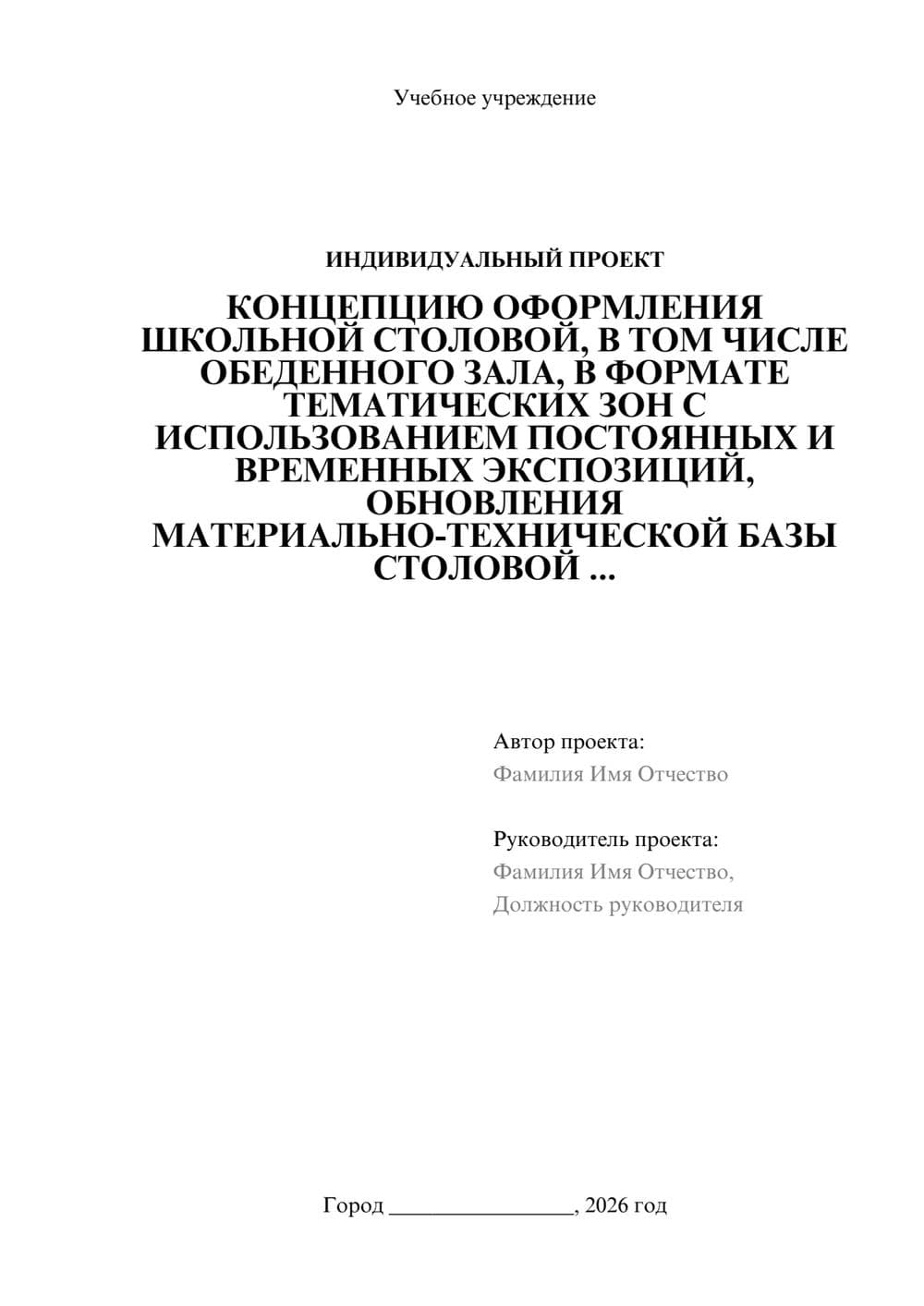 Предпросмотр проекта 1
