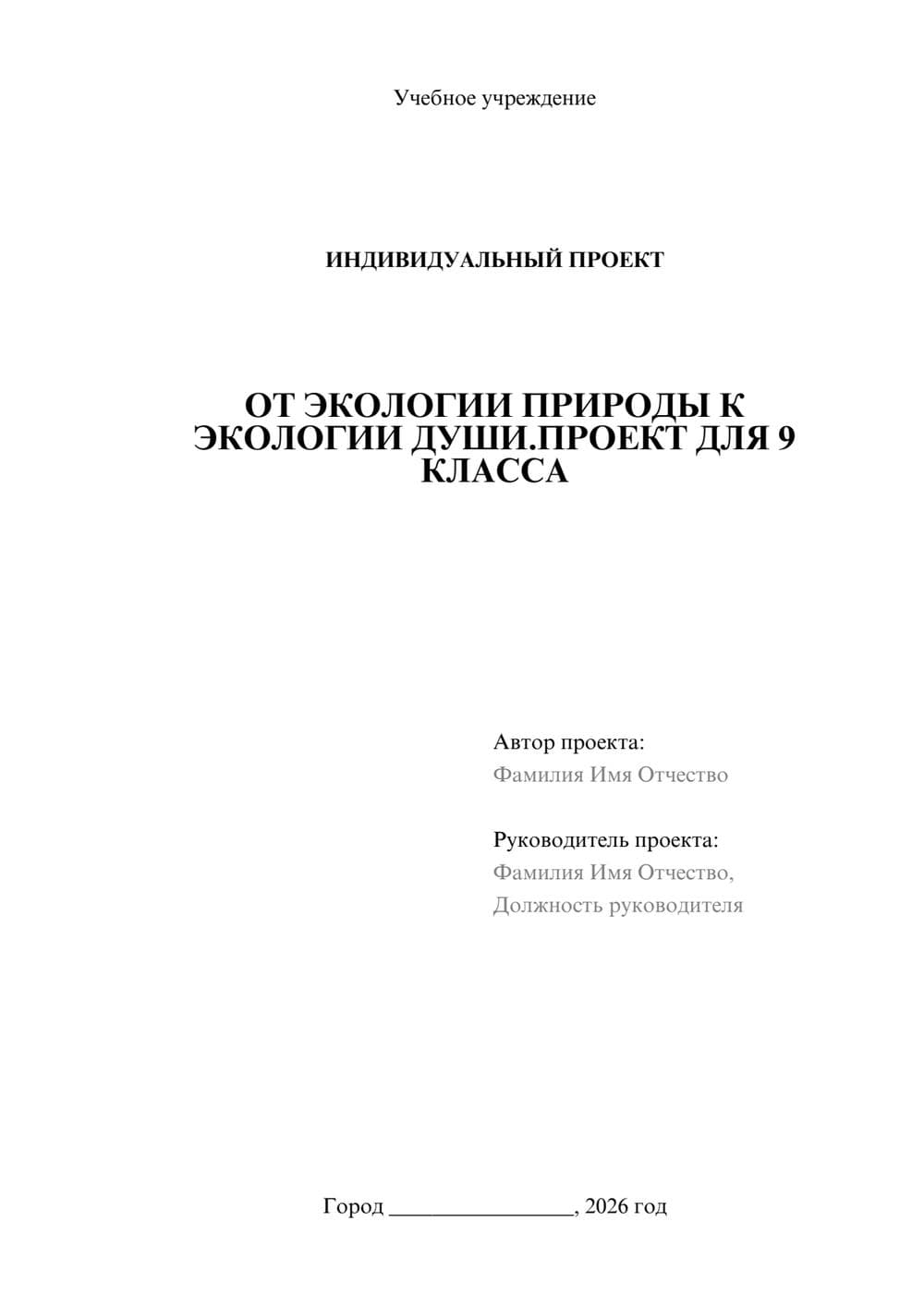 Предпросмотр проекта 1