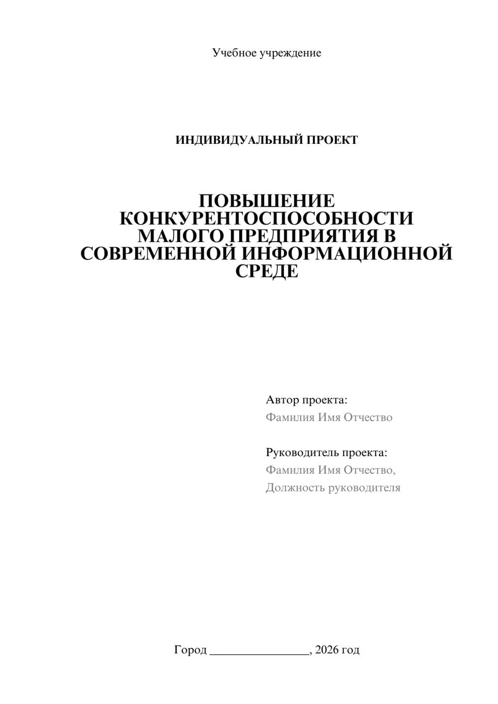 Предпросмотр проекта 1
