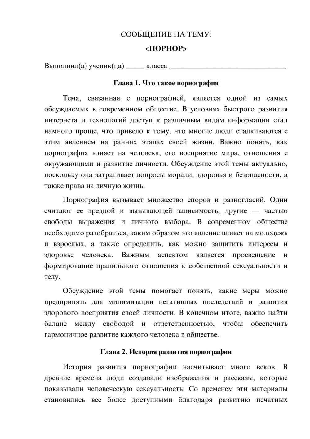 Предпросмотр сообщения 1