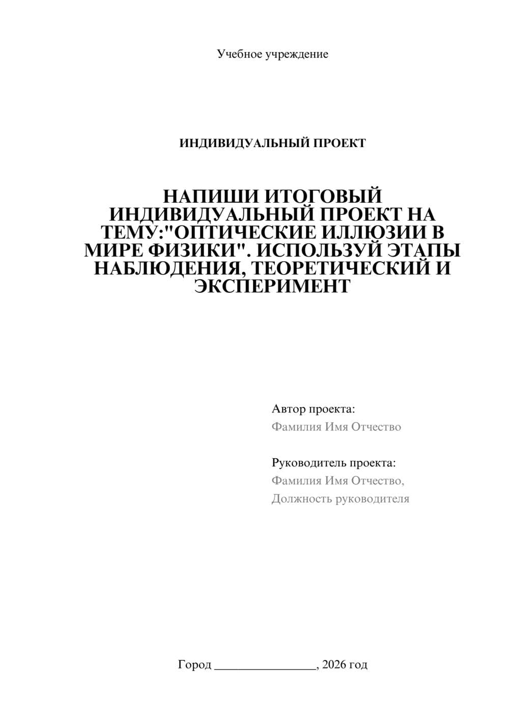 Предпросмотр проекта 1