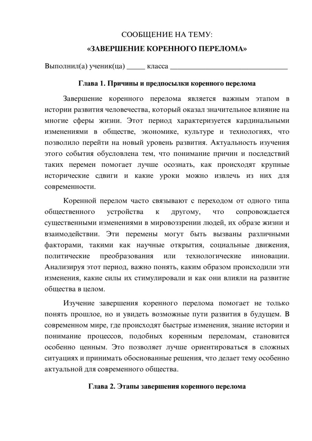 Предпросмотр сообщения 1