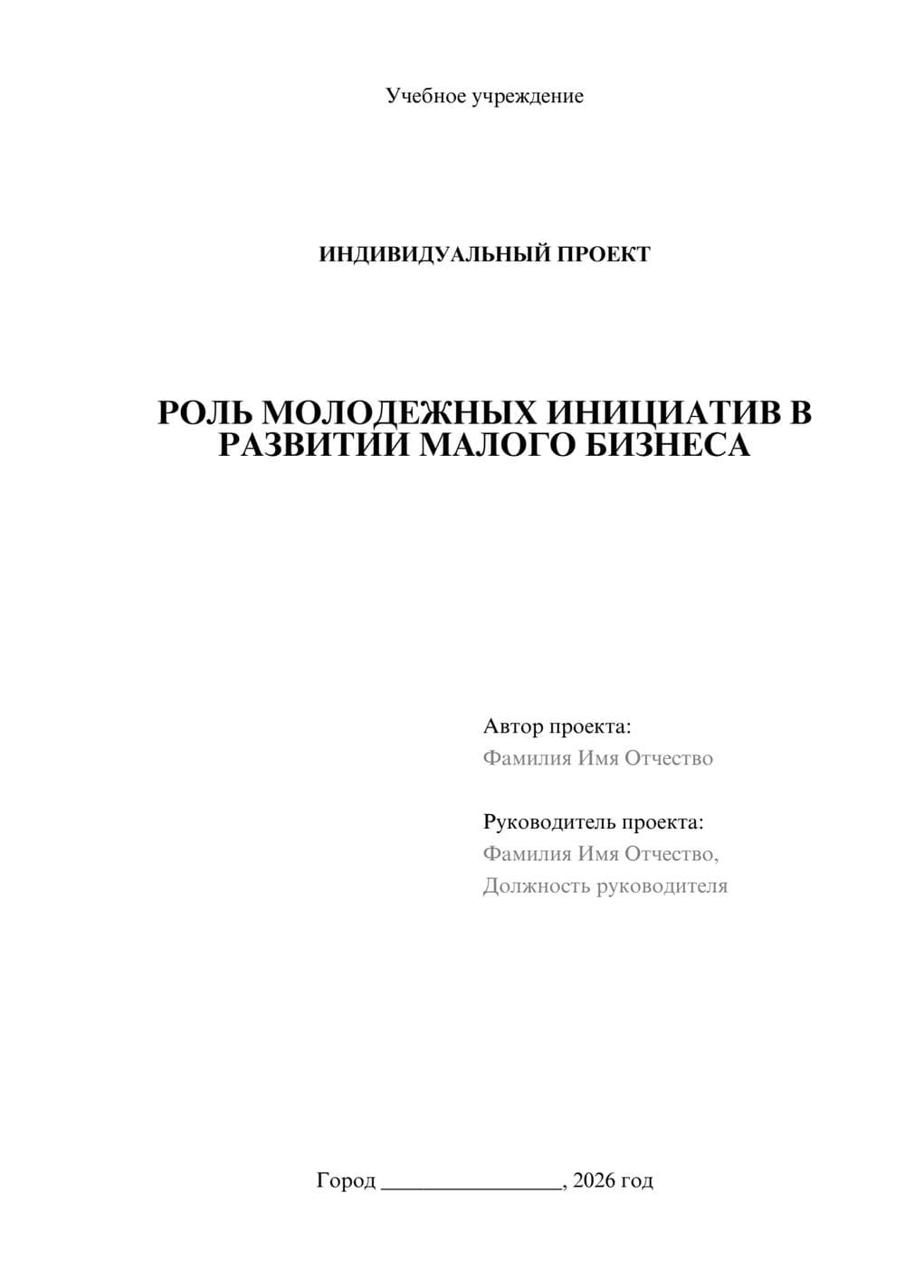 Предпросмотр проекта 1