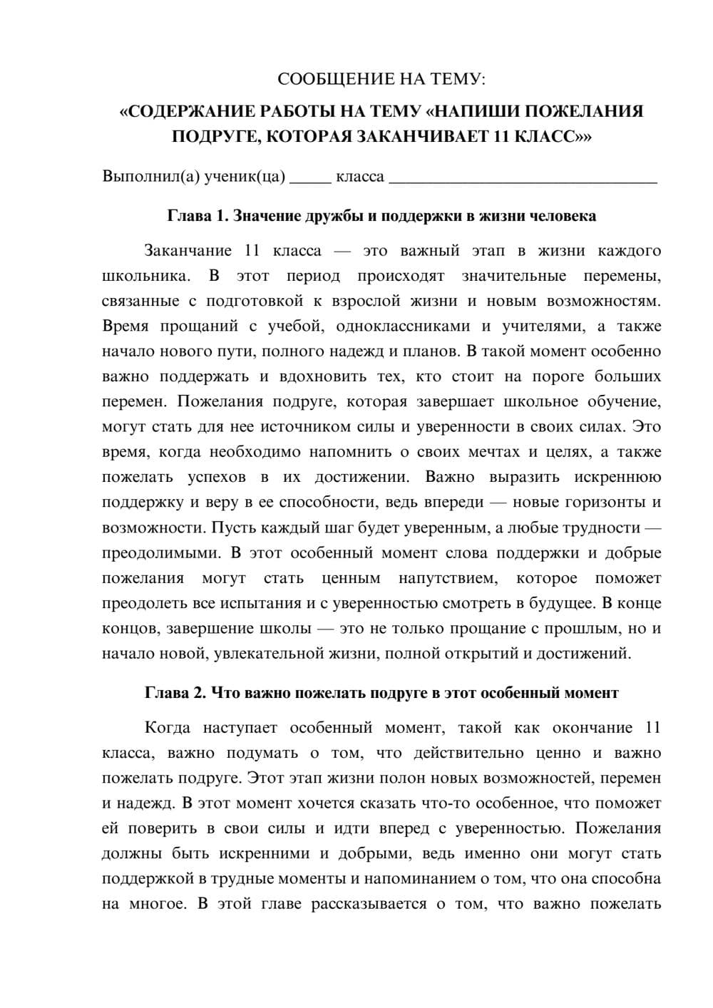 Предпросмотр сообщения 1