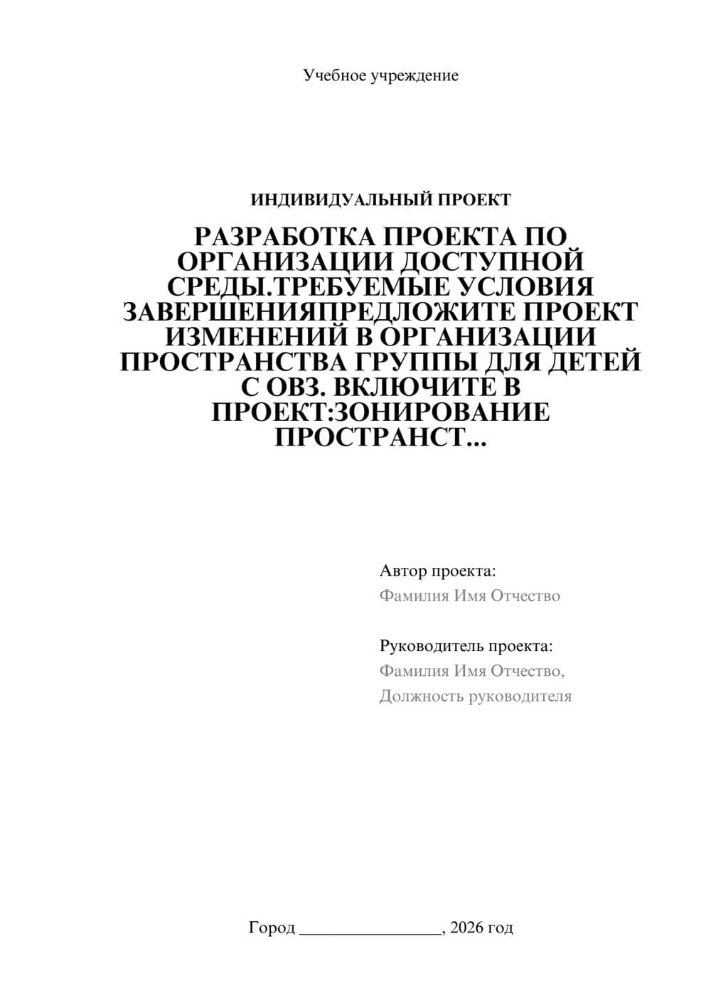 Предпросмотр проекта 1