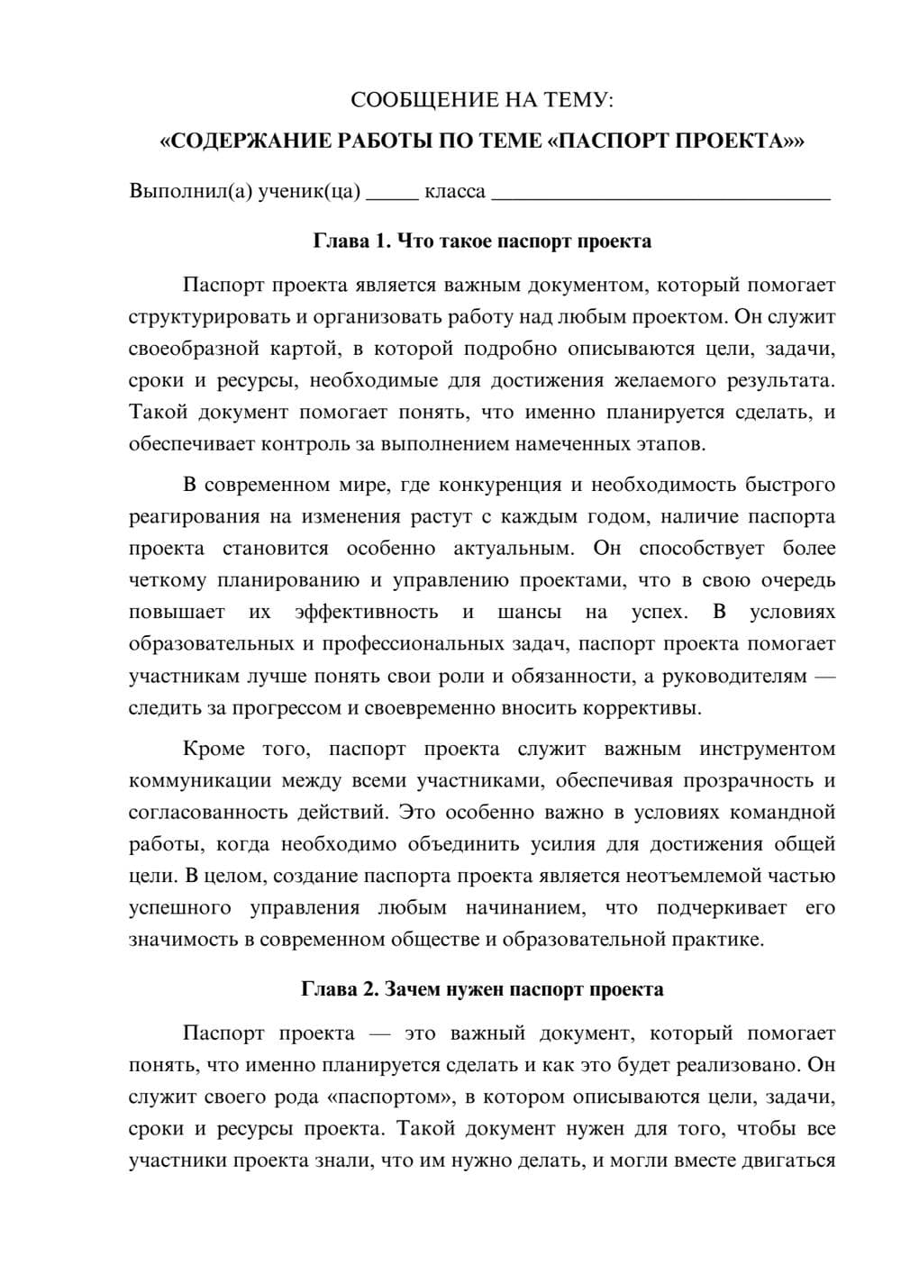 Предпросмотр сообщения 1