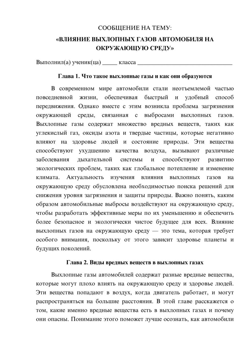Предпросмотр сообщения 1