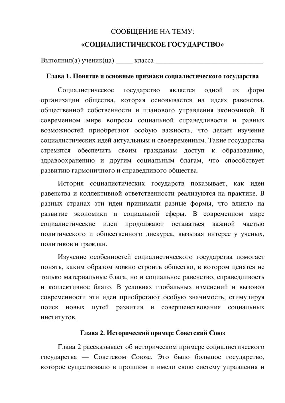 Предпросмотр сообщения 1