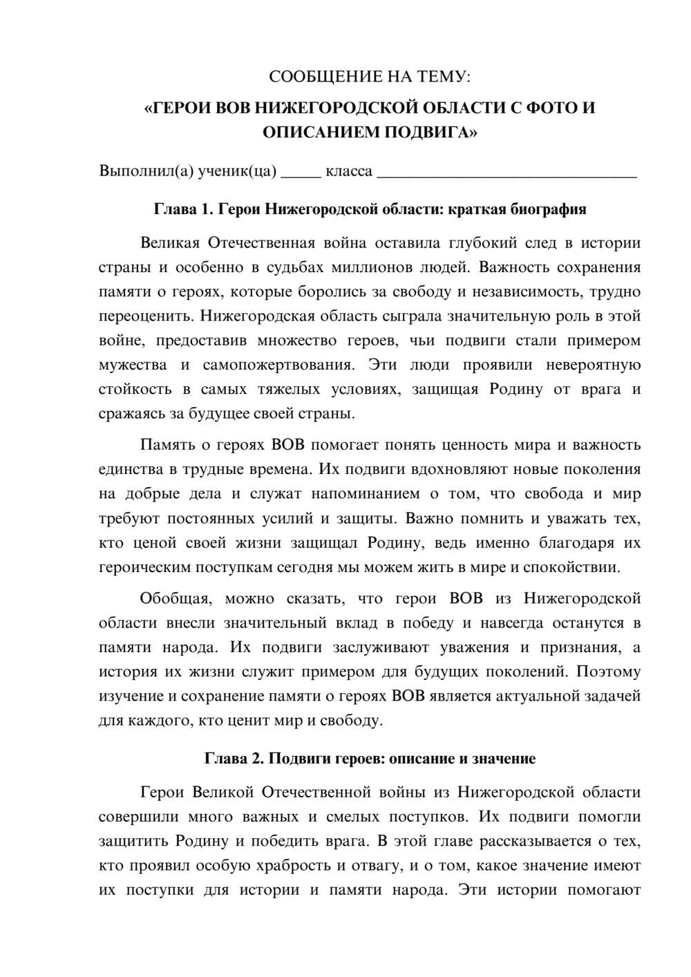 Предпросмотр сообщения 1