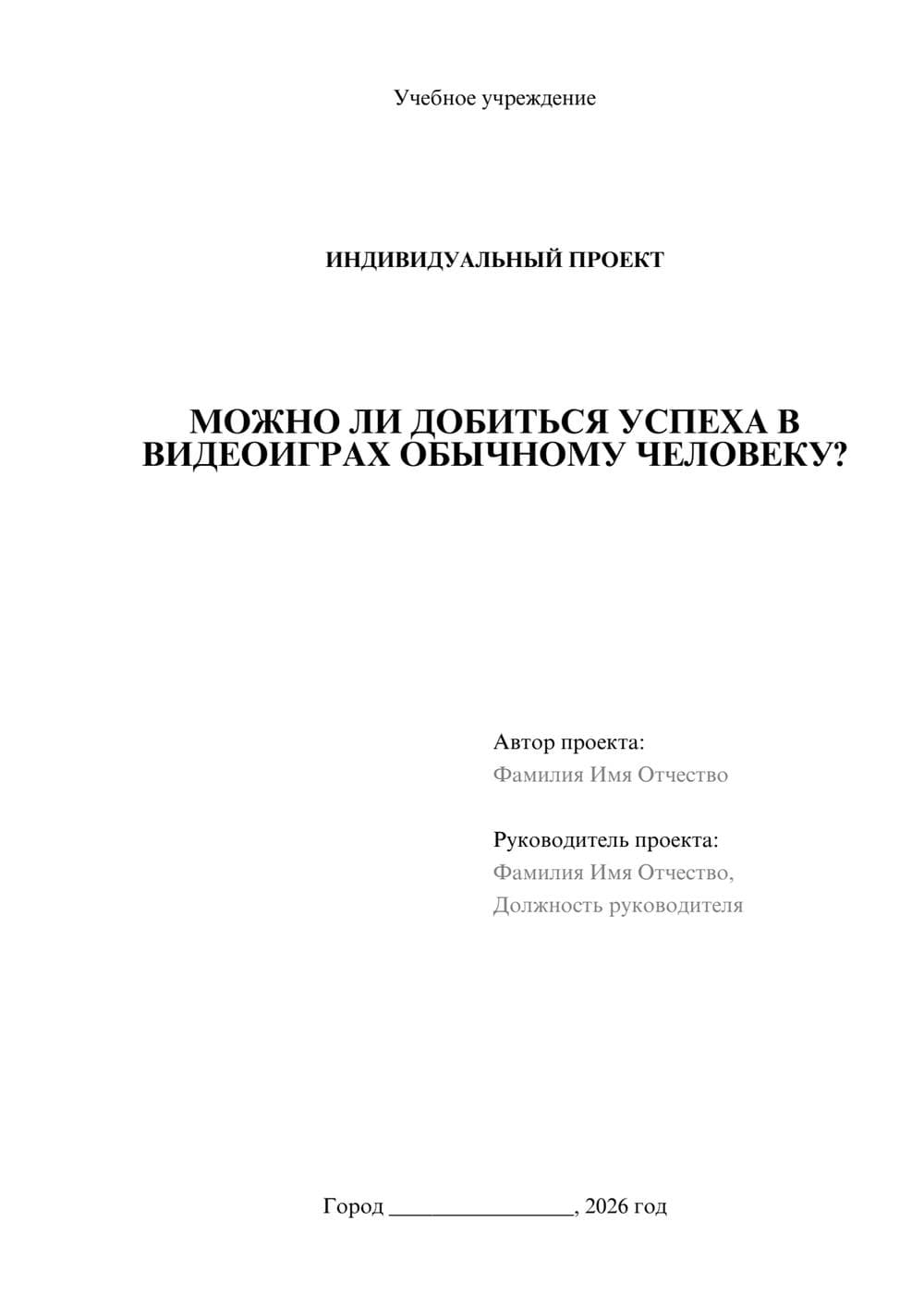 Предпросмотр проекта 1