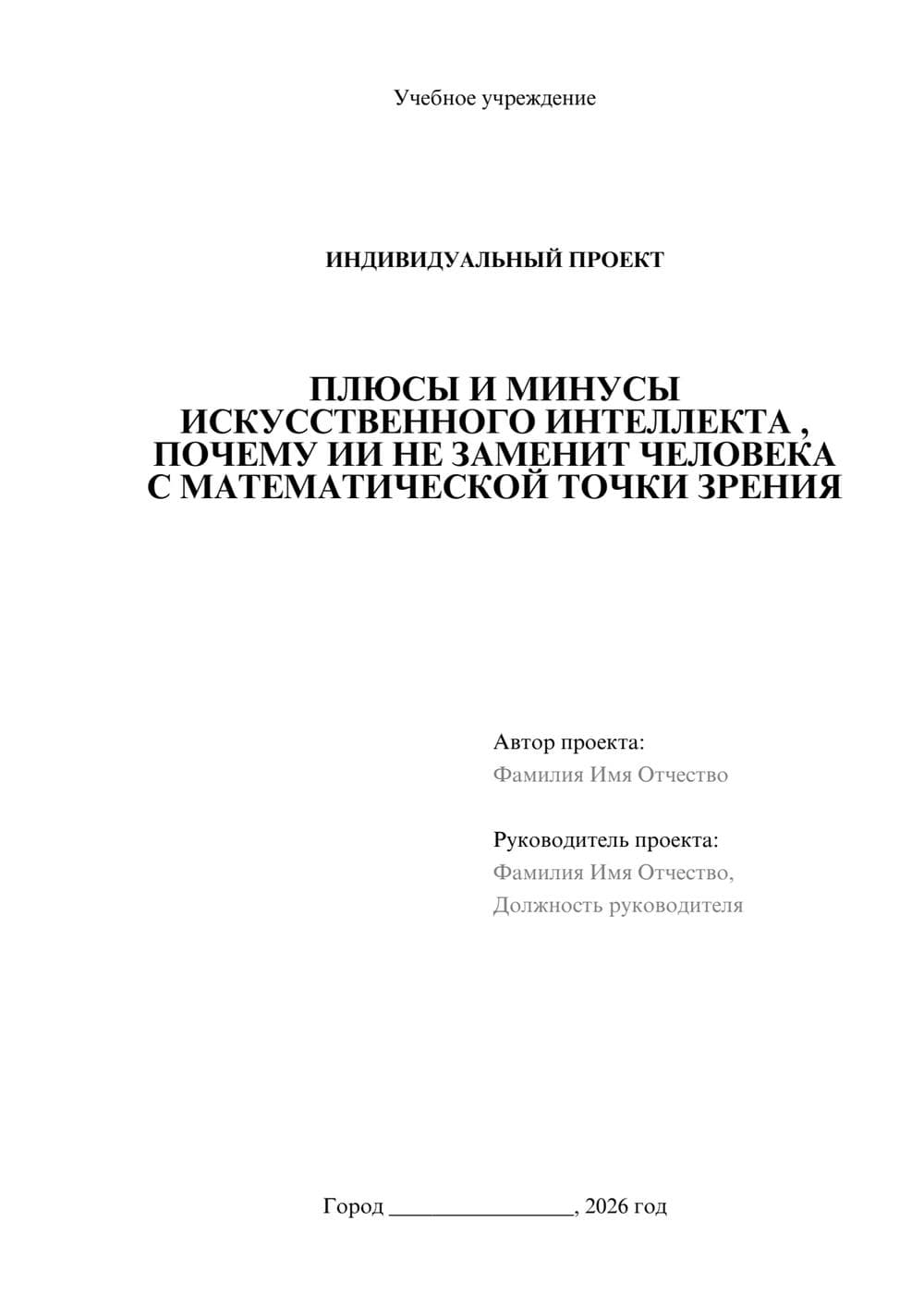 Предпросмотр проекта 1