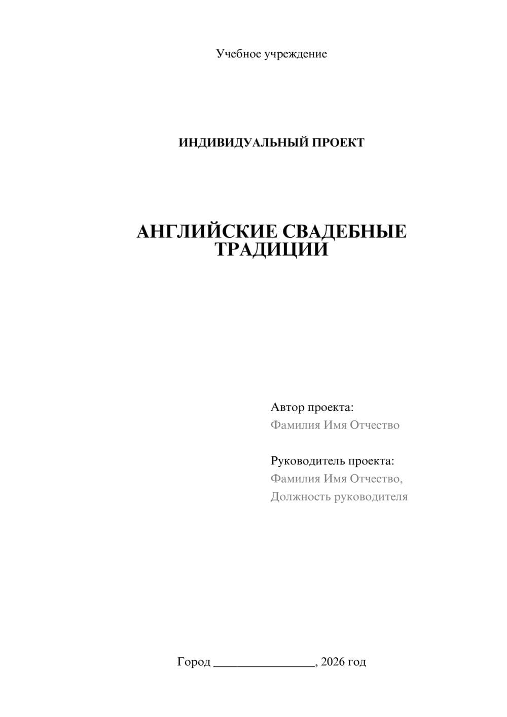 Предпросмотр проекта 1