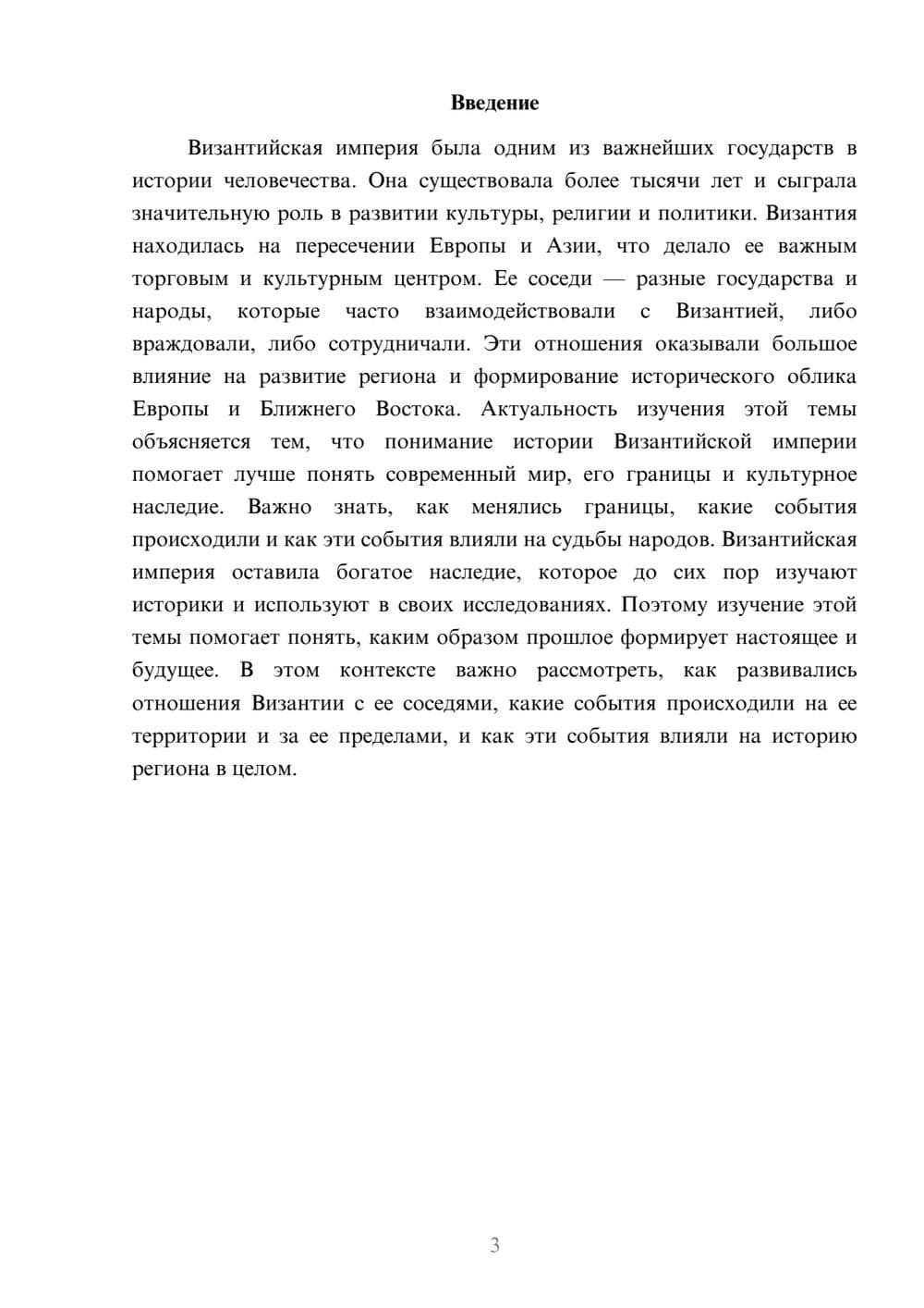 Предпросмотр доклада 3