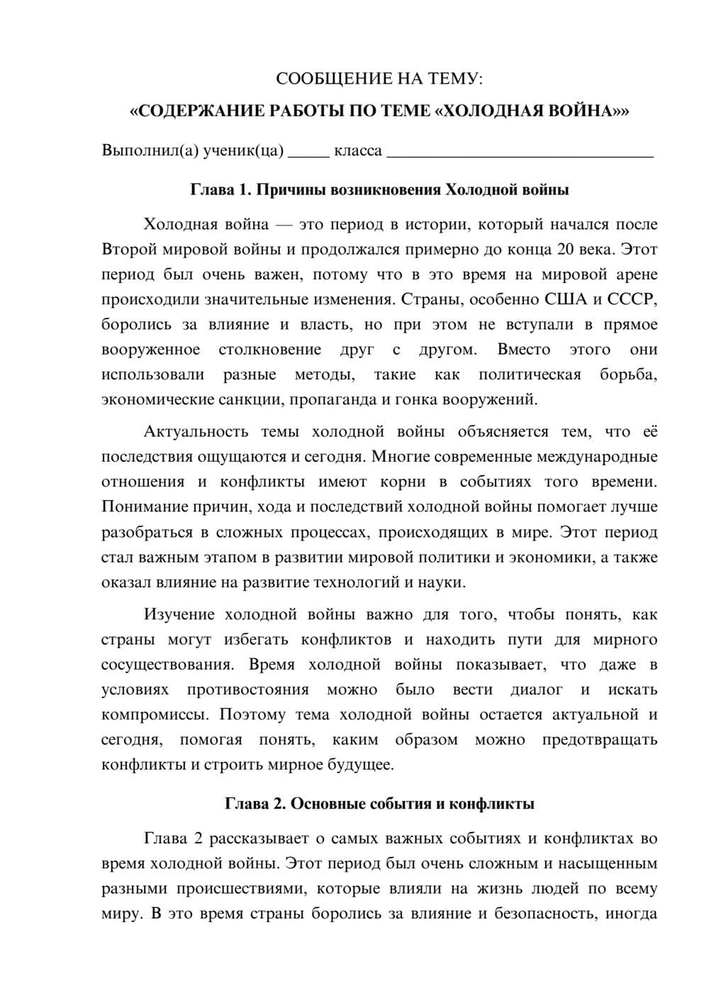 Предпросмотр сообщения 1