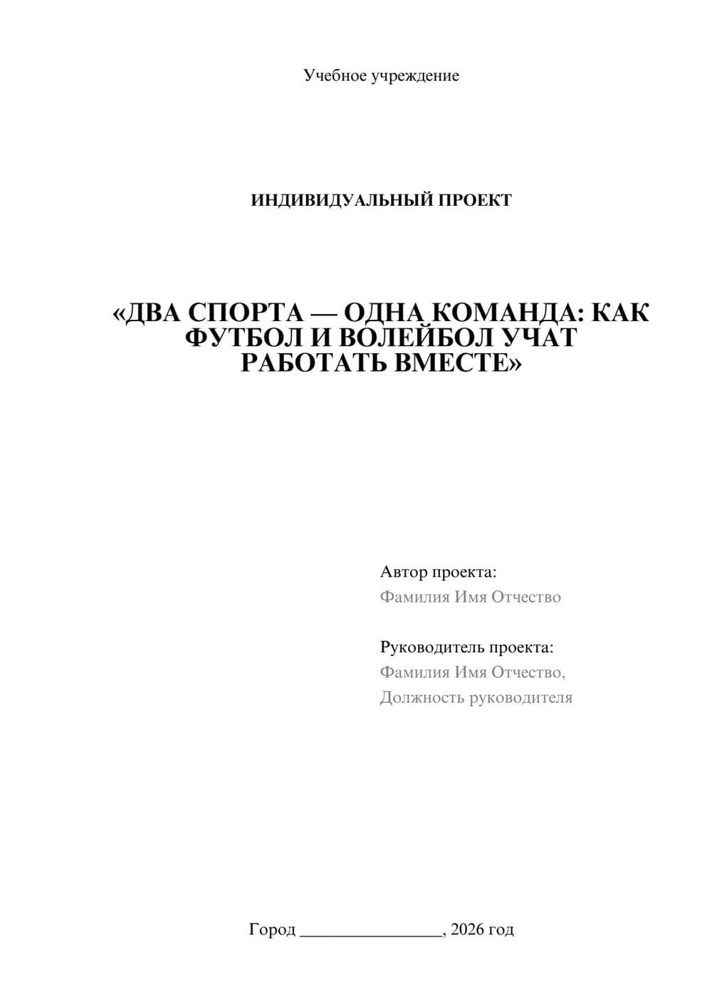 Предпросмотр проекта 1