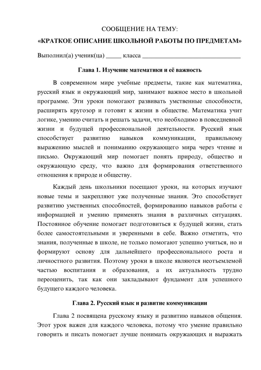 Предпросмотр сообщения 1
